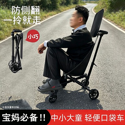 轻便一键折叠口袋伞车