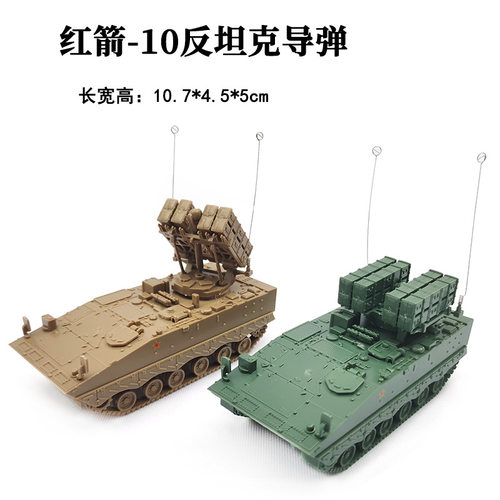 正版4D拼装模型1/72中国PLZ05榴弹炮红箭10拼装战车塑料玩具摆件