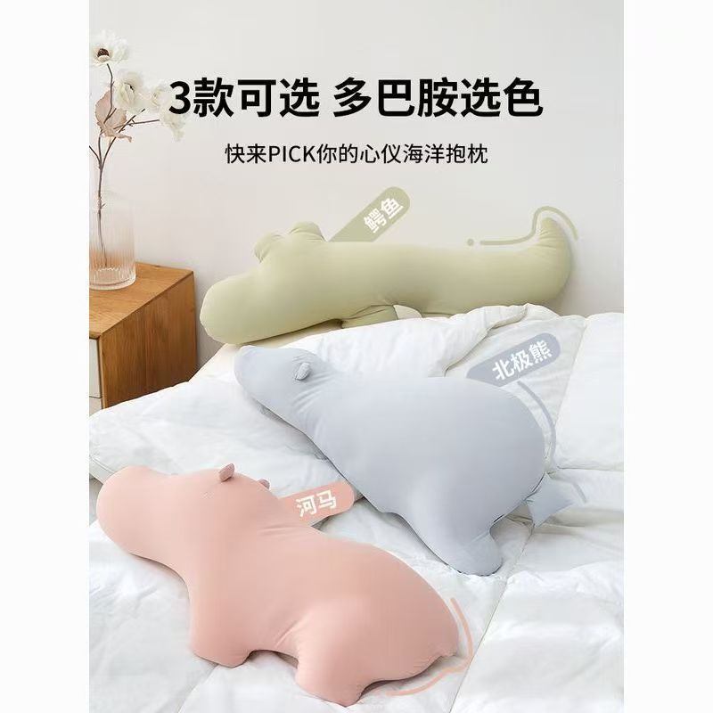 可爱夏季凉感冰丝透气海洋动物抱枕女生睡觉卧室床上侧睡夹腿枕头