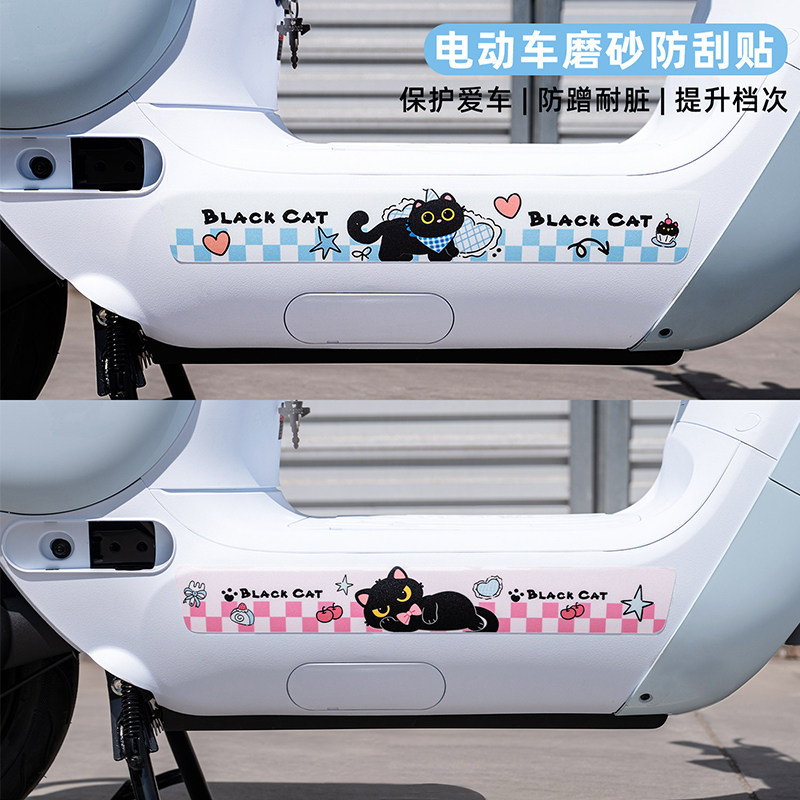 通用电动车底部防刮贴条磨砂护漆汽车装饰贴/反光贴