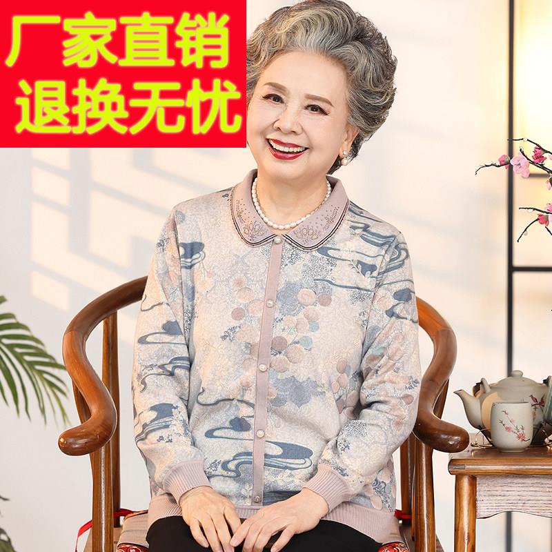 老太太秋装毛衣奶奶长袖针织衫新款老年人女妈妈宽松老人春秋翻领