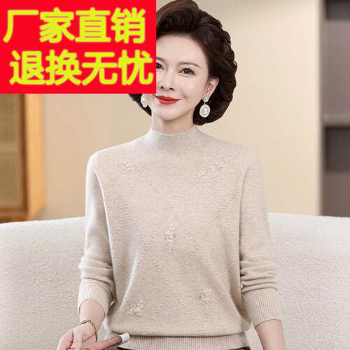 ASJ濮凤凰中老女妈妈装年秋冬新款羊院毛衫洋气老太太半高领针织