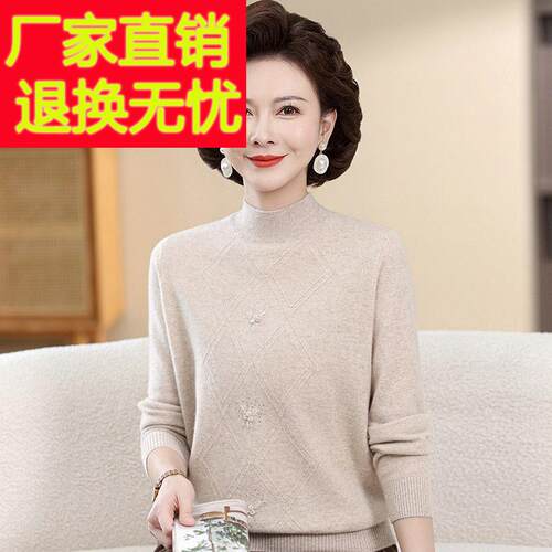 濮院凤凰妈妈装秋冬年新款ZZU纯衫羊毛衫女气洋中老女装针织打底