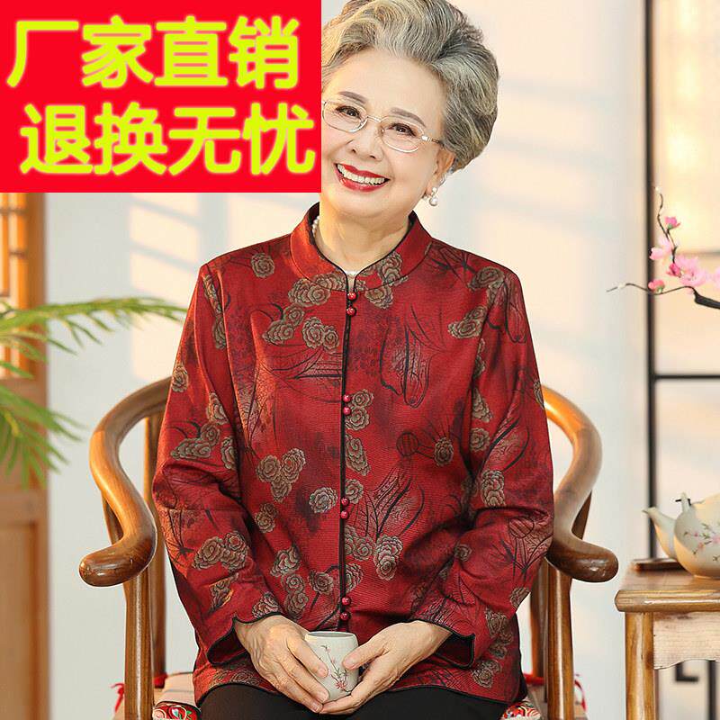 中老年人春装女奶奶衬衫70岁妈妈春秋长袖老太太唐装衬衫老人衣服