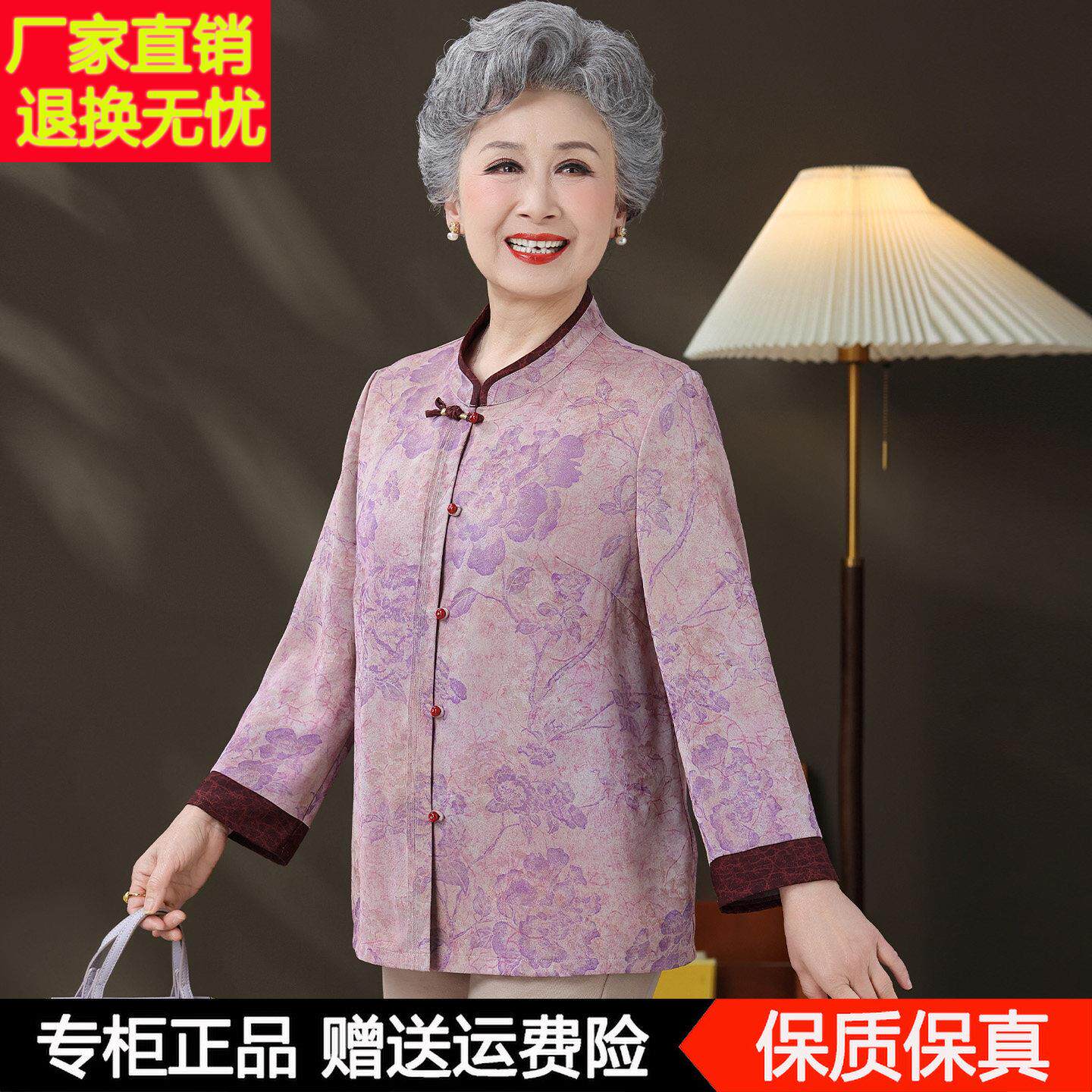 新式领香纱衬衫女中老年云妈妈夏装印花上立衣洋气奶AQV中奶真丝