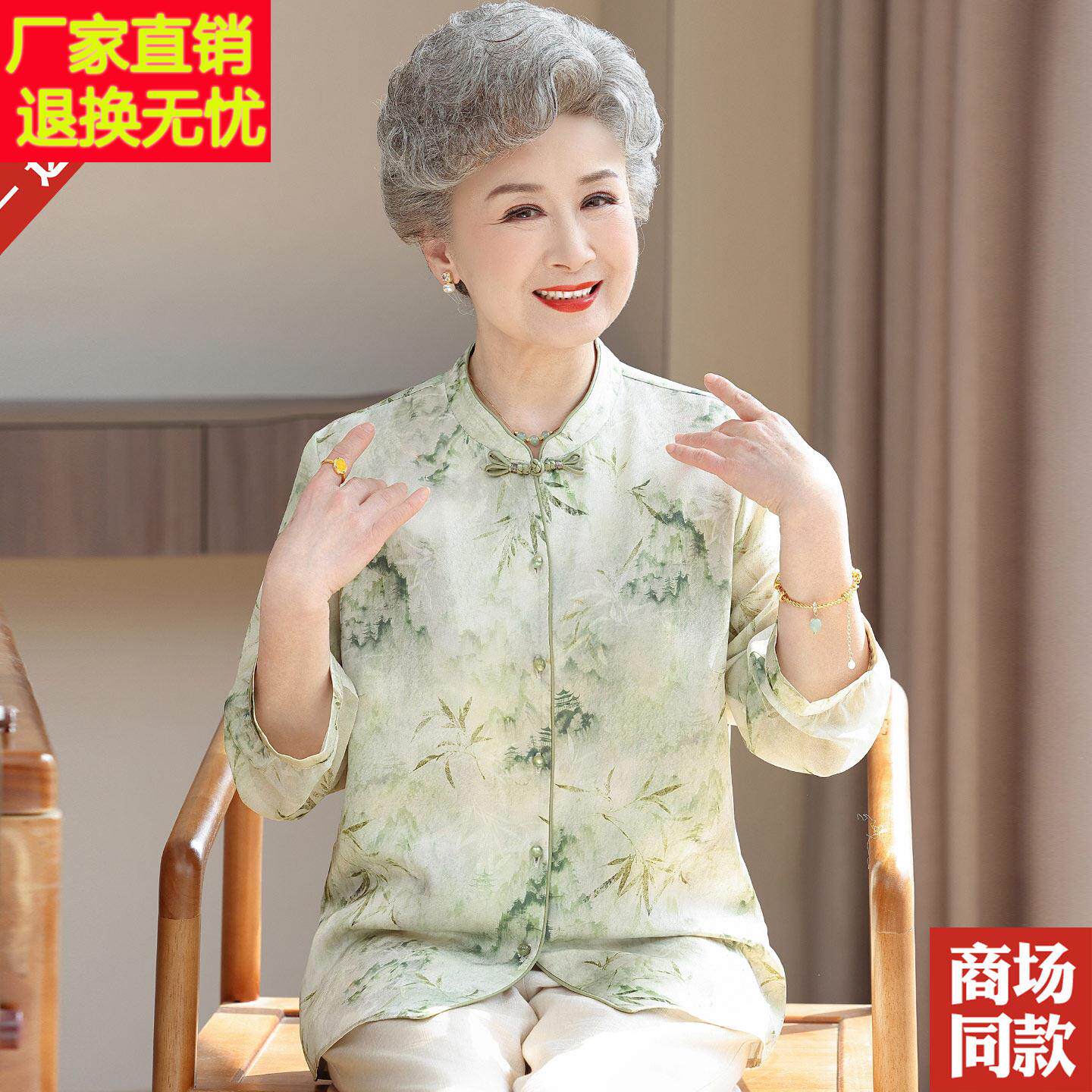 新中式妈妈装夏装桑蚕衬衫女中年人奶分奶印56353花丝衬衣九老袖