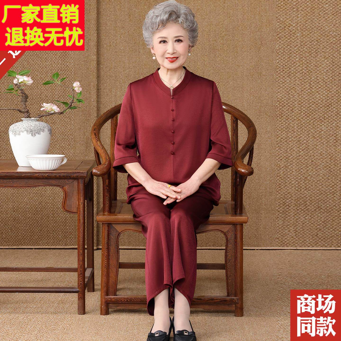 中老年人真丝套装洋气妈桑蚕6546丝宽松上衣妈两件装套民族风女装