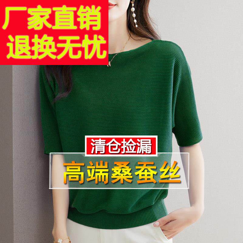 一字领短袖t气恤女大牌 漂夏2024新款蚕桑丝洋小衫蝙蝠袖大码季真