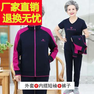 老年人秋装女奶奶运动服套装洋气妈妈装春秋三件套老太太晨练外套