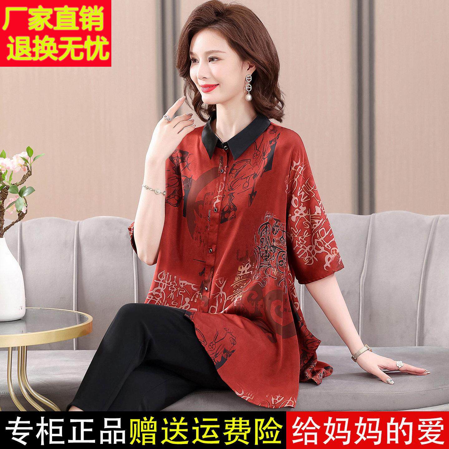 中年女装老真丝衬衫女妈妈夏装中长款宽WAJ大松桑衬衣高档码蚕丝