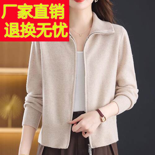 洋气年RJ-衫妈妈装100%羊绒毛衣女开衫秋拉链中翻领冬针织外套女