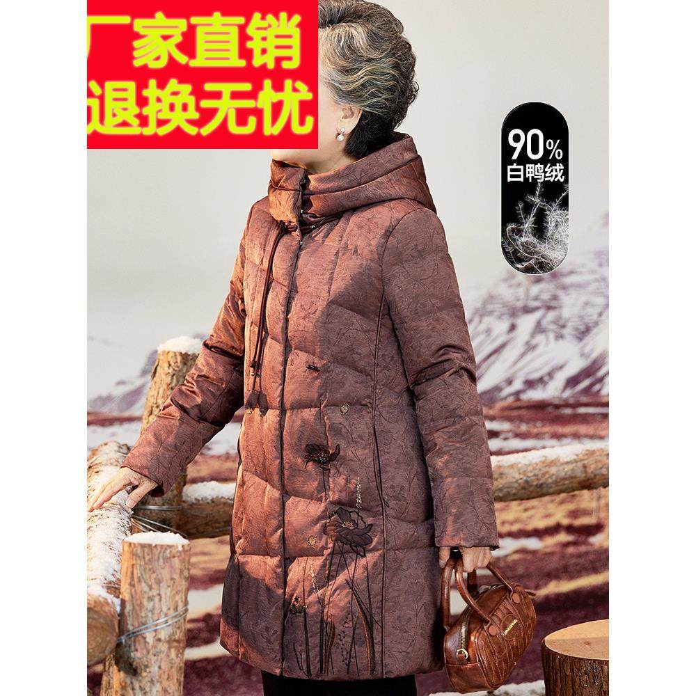老年人羽绒服女奶奶冬季外套加厚保暖妈妈冬装中长款连帽太太衣服