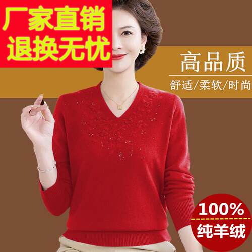 中年QSW女纯羊绒士衫V领秋年冬新款中老妈妈羊毛毛打底衫衣大码
