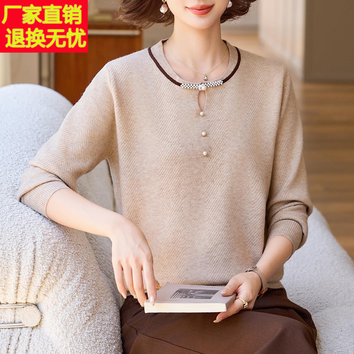 妈妈春秋装2026新款针织上衣时尚减龄中老年女装薄款毛衣打底小衫