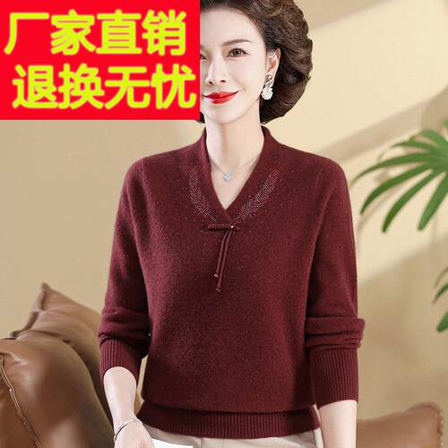 气质气年妈妈秋冬新款100%洋纯羊绒毛MZFR-865衣阔太老太中女装V