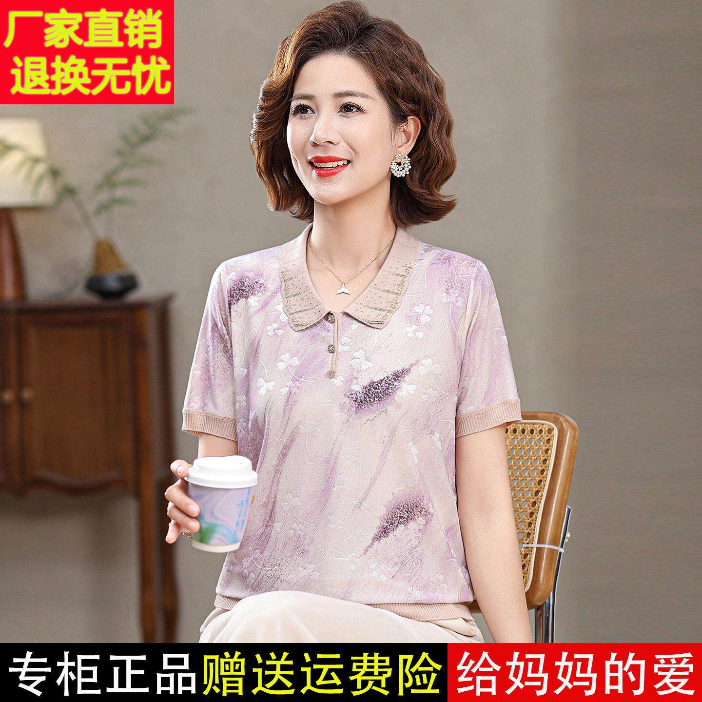 妈妈装夏NTL桑短袖蚕丝T恤小衫季中老年女洋装气质烫钻大码真丝上