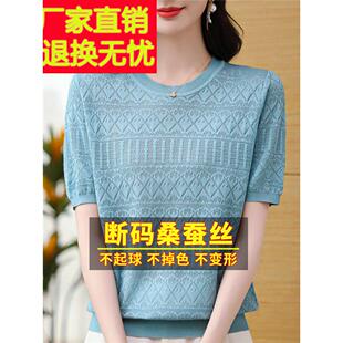 母亲 冰 桑蚕夏季 尚t恤 LLA修身 时丝上衣 宽 女士短袖 风格