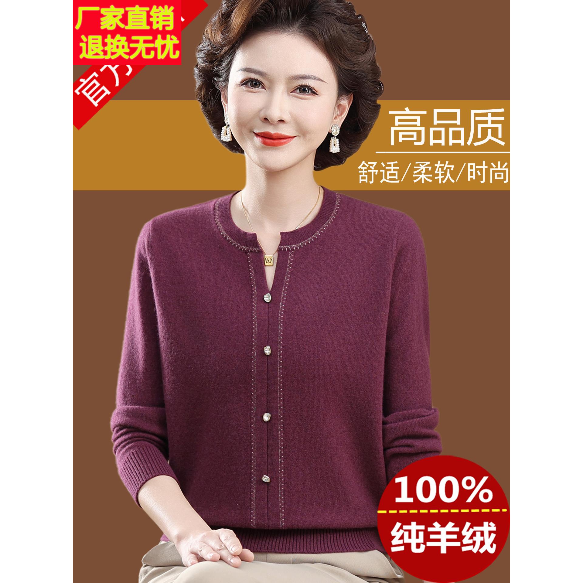 品牌女圆领羊绒衫秋冬ARP简纯时尚妈约妈套头毛衣中老年装羊毛针图片