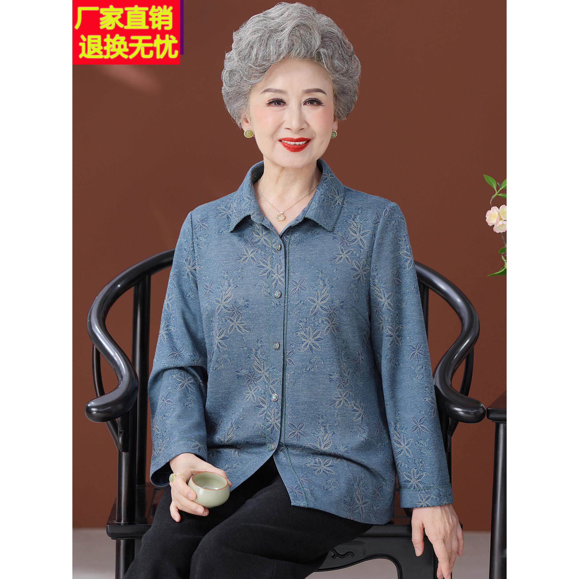 老年人秋装女衬衫长袖大码奶奶衣服2025新款妈妈春秋上衣老人衬衣