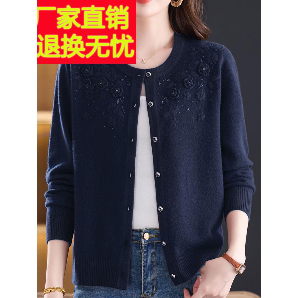 10%山羊绒纯色中0年妈RJ-1053提花毛衣女衫开衫秋妈冬大码针织外