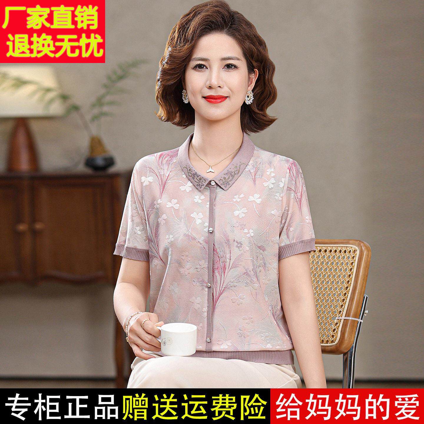洋气妈短袖翻领装烫钻桑蚕丝T恤女小衫中LUE老年夏季大码上显妈瘦
