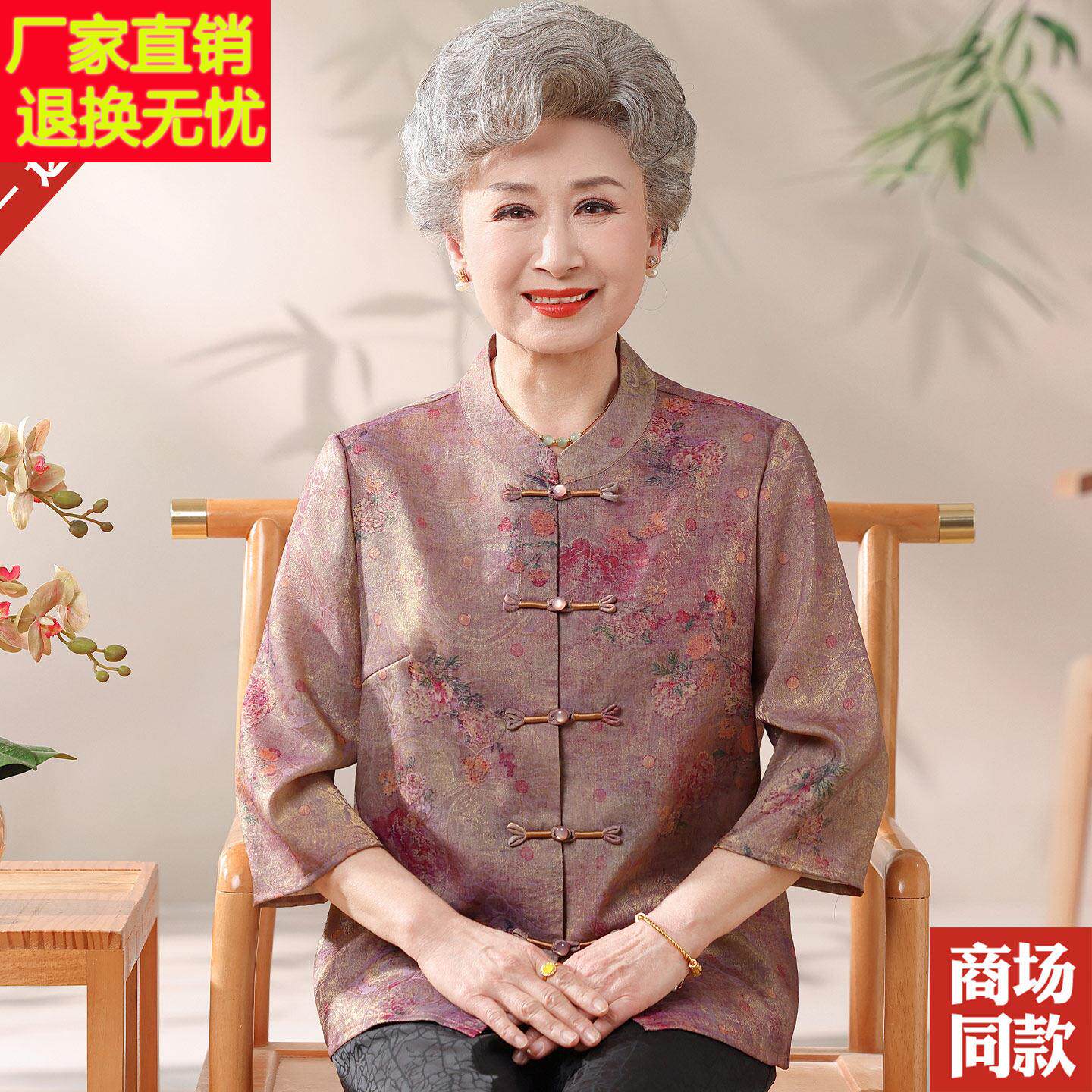 中老年人女新中54663式桑蚕丝衬衫夏薄款七分袖国风衣妈装妈季上