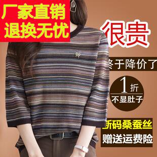 款 t恤女彩条纹妈大2码 针织洋气小衫 真丝桑蚕丝上妈 205新OSX七分袖