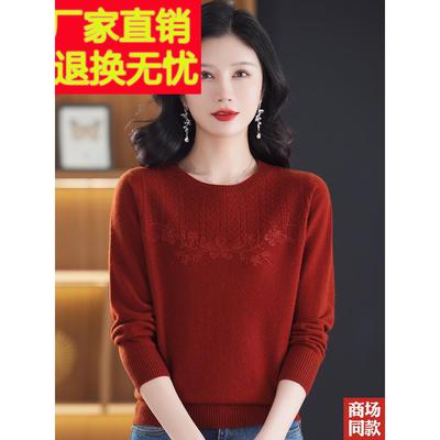 圆领100纯羊毛衫时尚套头毛衣中老年妈妈秋冬款本命年红色打底衫