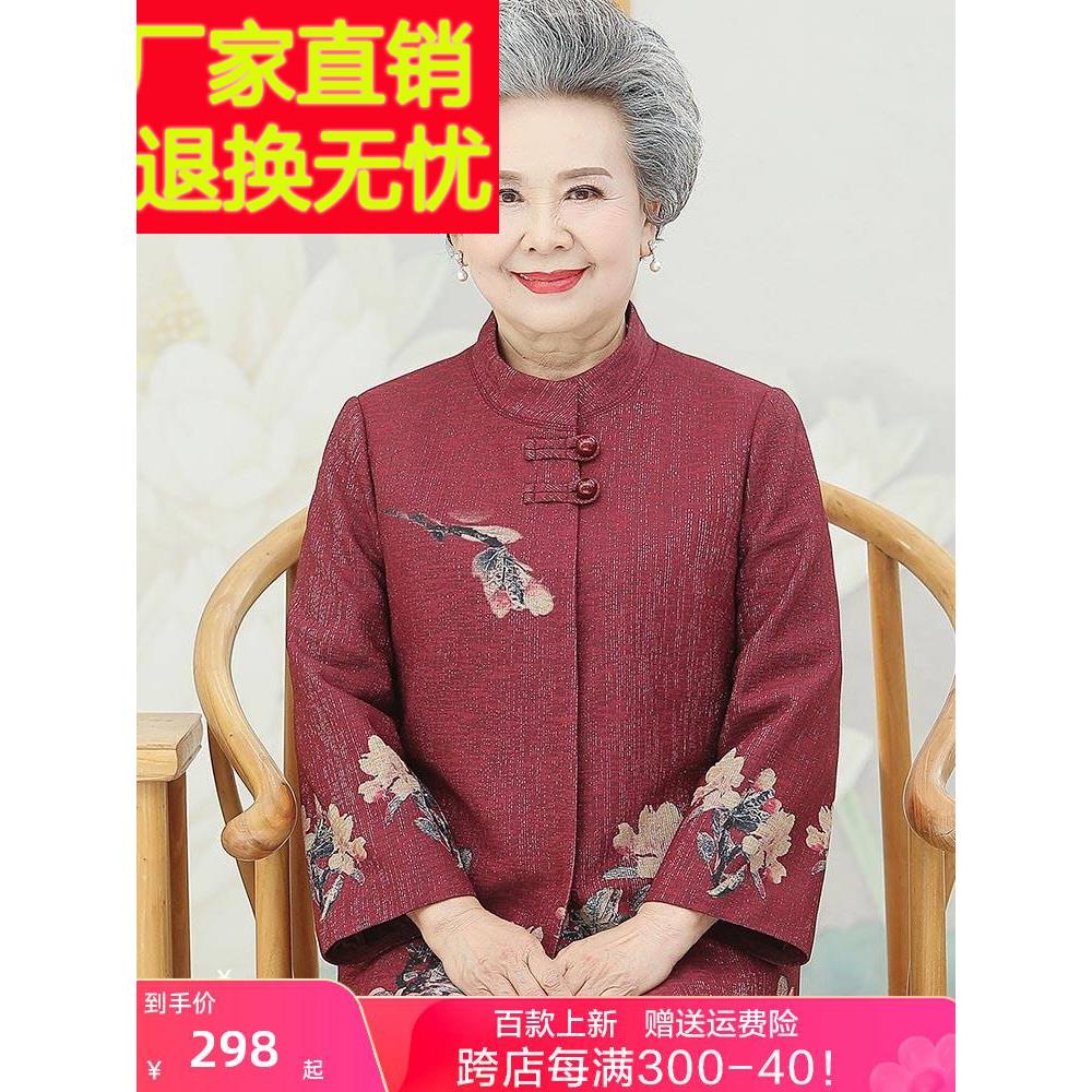 老年人春装女外套70岁奶奶唐装妈妈春秋季上衣老人老太太外婆衣服