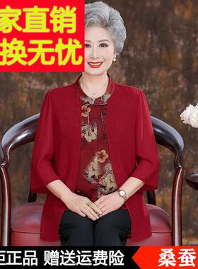 奶奶JJX7261夏老装中假老年人真丝衬衫女两件妈夏季新款桑蚕妈丝