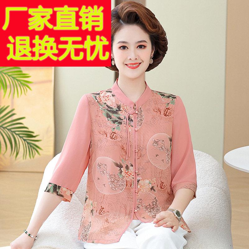 中老新年女装丝上高贵夫人衣大码桑蚕丝衬衫妈妈LPPB66-3夏装款中