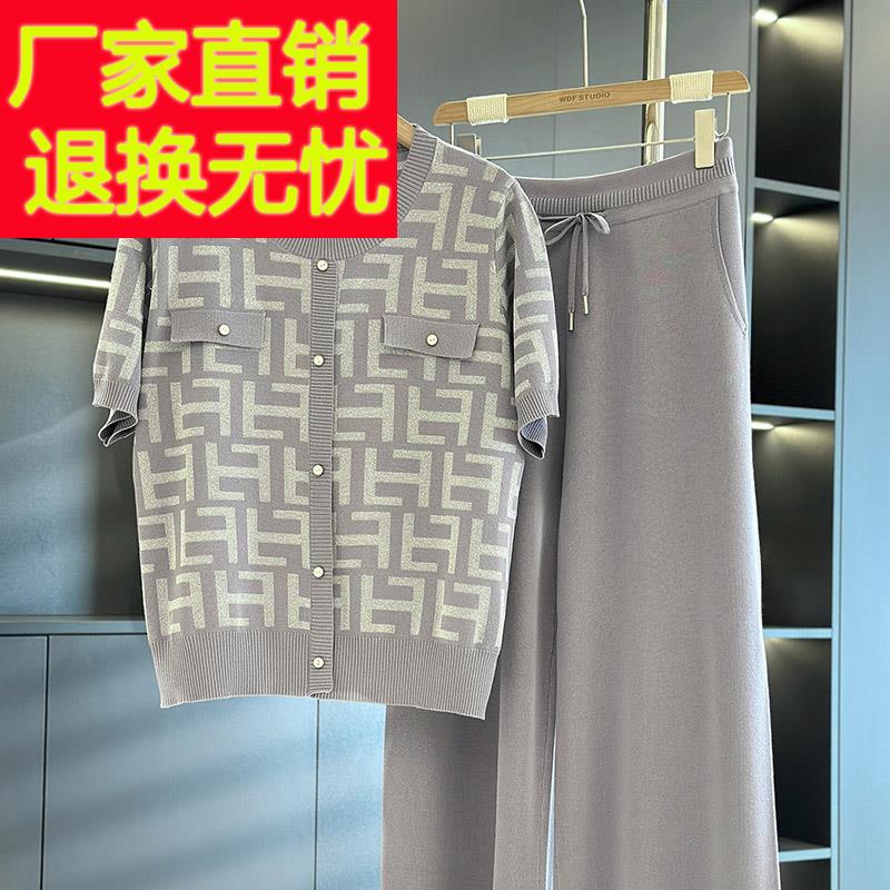 时尚气质妈妈装冰丝套装女2026春装新款洋气显瘦中老年针织两件套