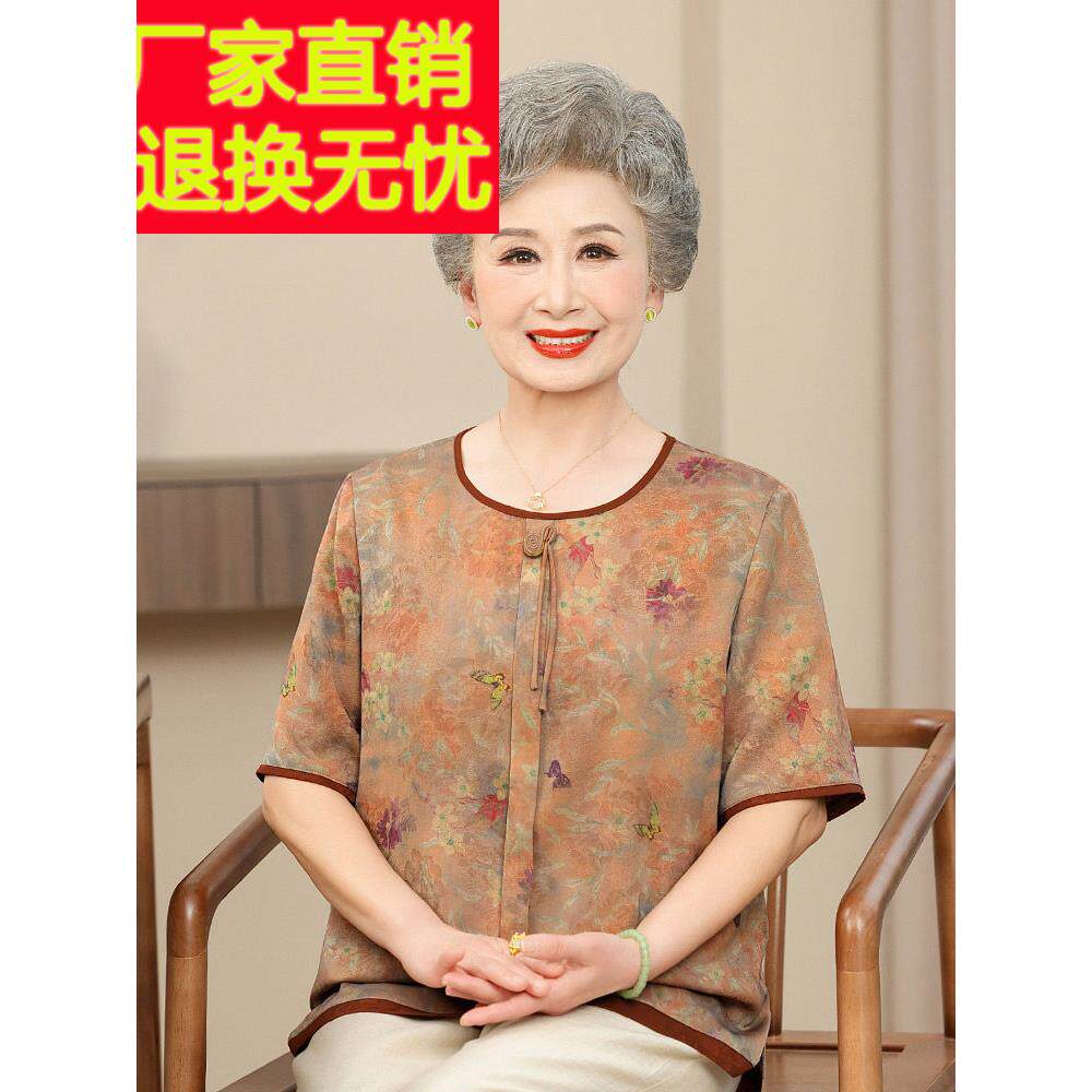 购产品濮院凤凰中老年妇女夏装，短袖t恤，奶奶上套装，AMF老和太