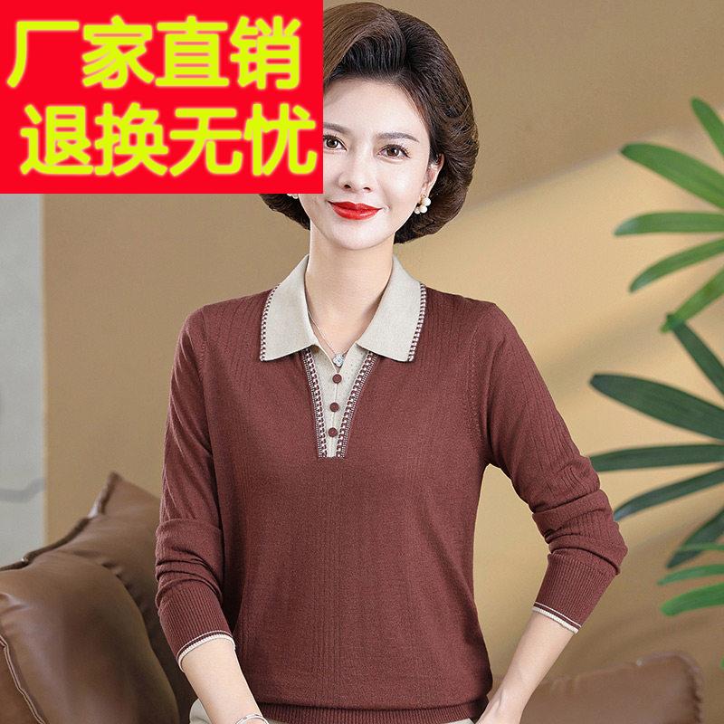 中年妈妈衫秋VMA季毛2024新款中老女年装春秋薄款打底上羊衣有领