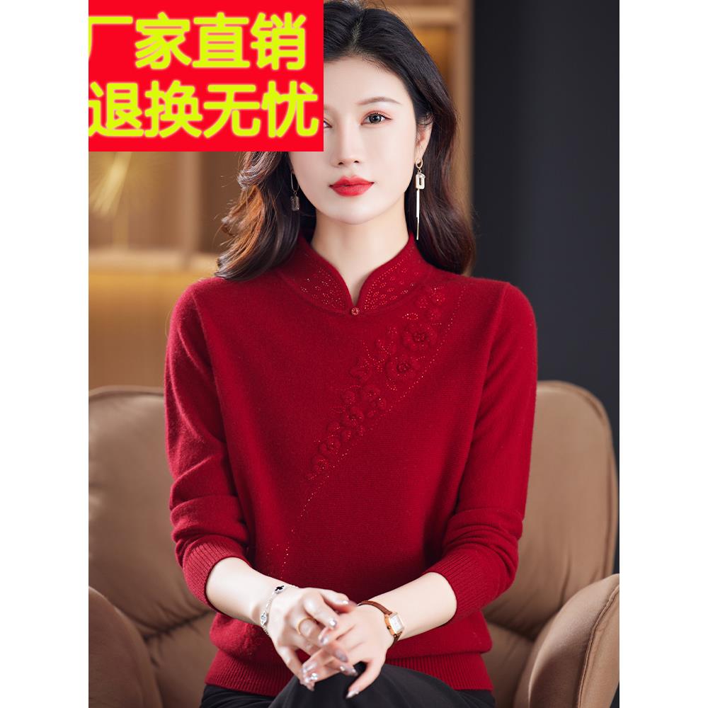 高贵喜婆婆妈妈装100纯羊毛衫女秋冬款洋气旗袍领打底衫套头毛衣