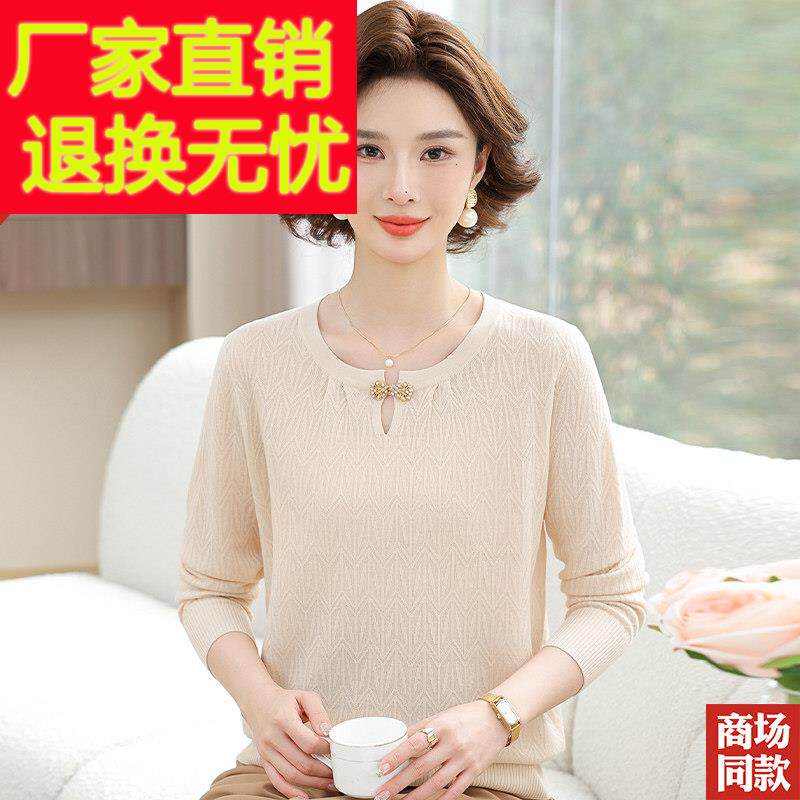 妈妈春装新款时尚针织衫打底衫中老年女装羊毛衫长袖上衣薄款毛衣