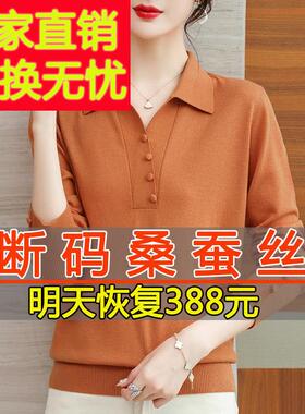2024早秋款桑丝长lGJQ袖T恤女poo领蚕打底针织妈妈上衣洋派新小衫