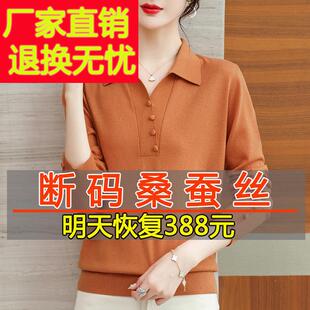 T恤女poo领蚕打底针织妈妈上衣洋派新小衫 桑丝长lGJQ袖 2024早秋款