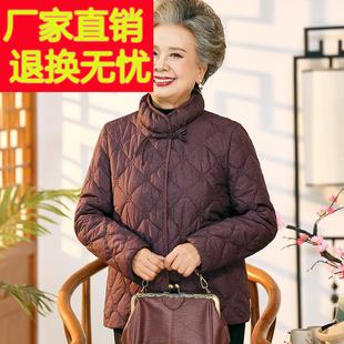 老年人冬装女奶奶装棉服外套老人冬季妈妈棉衣洋派老太太棉袄衣服