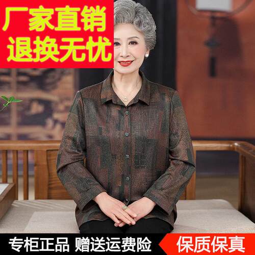 中老人JX-7432春夏妈装奶奶装薄款衬衫妈年真丝衬衫60女岁老人衣