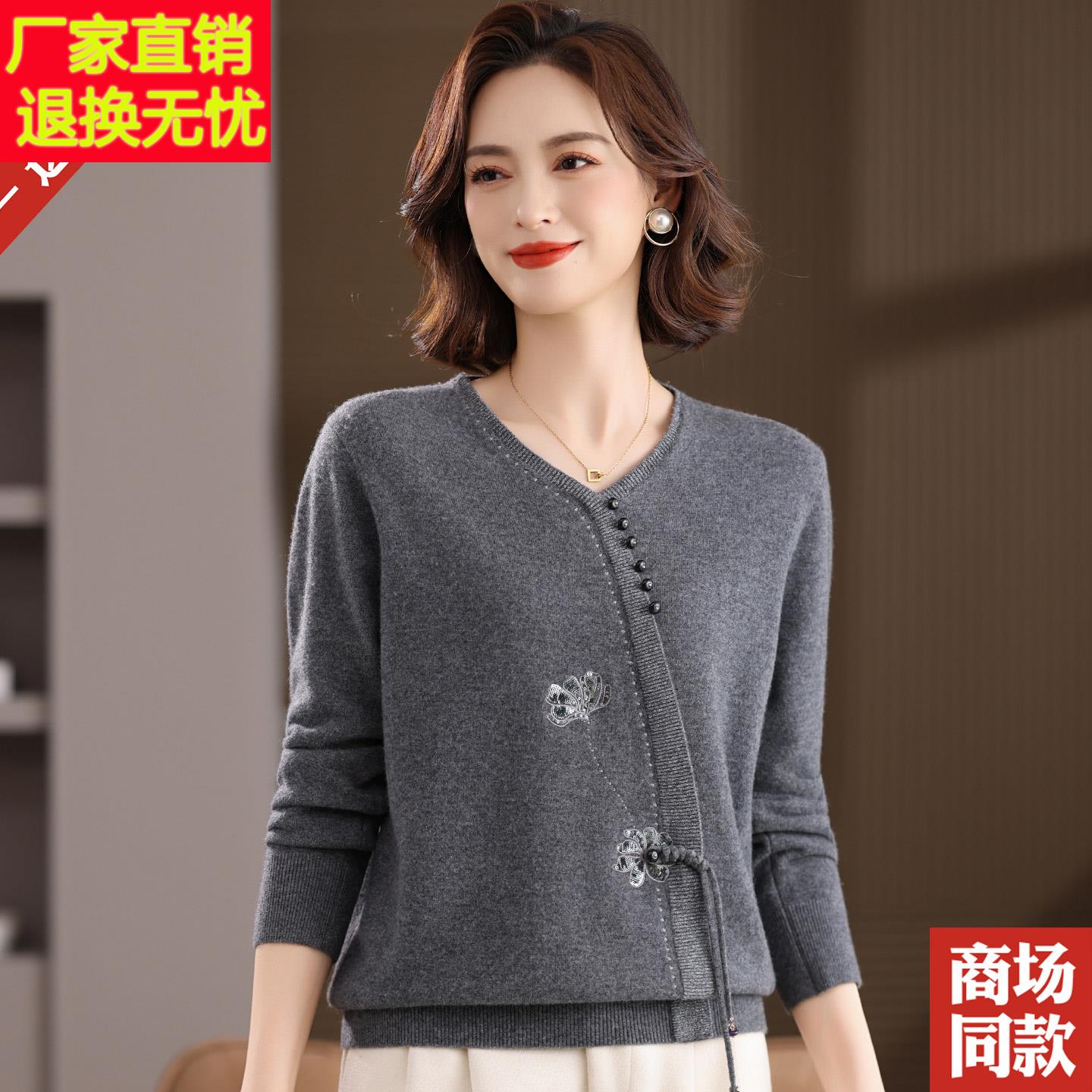 【打100%绵羊毛】领V绣花羊毛衫女秋季织中老年妈妈装底毛衣WMM针