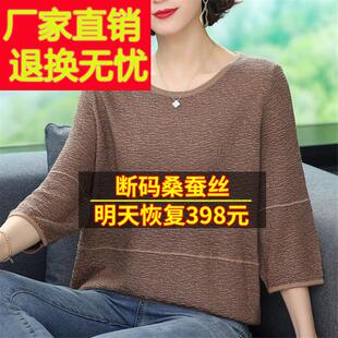 妈年新款 t恤女2023大码 宽IBO松肚小衫 真妈丝桑蚕丝上 杭州七遮分袖