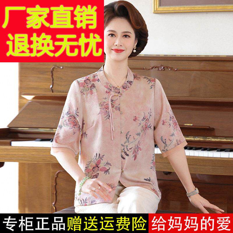 妈妈夏款装五分袖桑蚕丝衬衫中老年女夏季薄奶真奶QKP中衬袖上衣