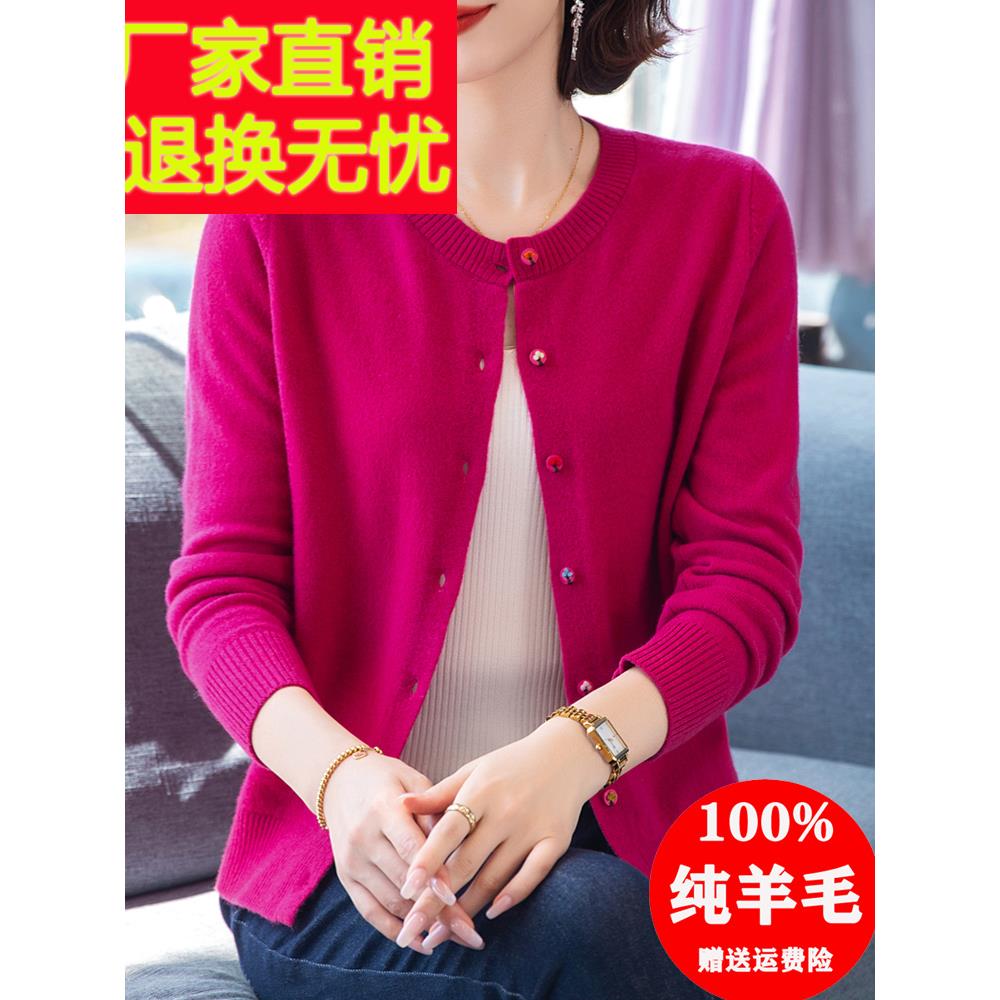 针织开衫女圆领毛衣外套秋装100纯羊毛衫妈妈宽松上衣洋气短外搭