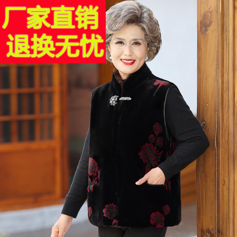 老年人冬装女马夹妈妈水貂绒背心老人衣服老太太奶奶皮草马甲外套