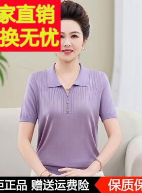 妈2妈夏装20桑5新款蚕丝T恤短袖小衫50ALS-1729岁中老女装洋派翻