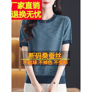 t恤女式 冰丝松针减织上衣宽时龄圆领衬 桑蚕丝薄短袖 DYJ2025夏尚季