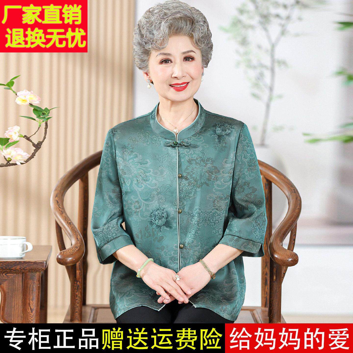 妈妈夏装洋气桑丝蚕丝衬衫老中年女装春夏新款奶奶大码FBP宽松真