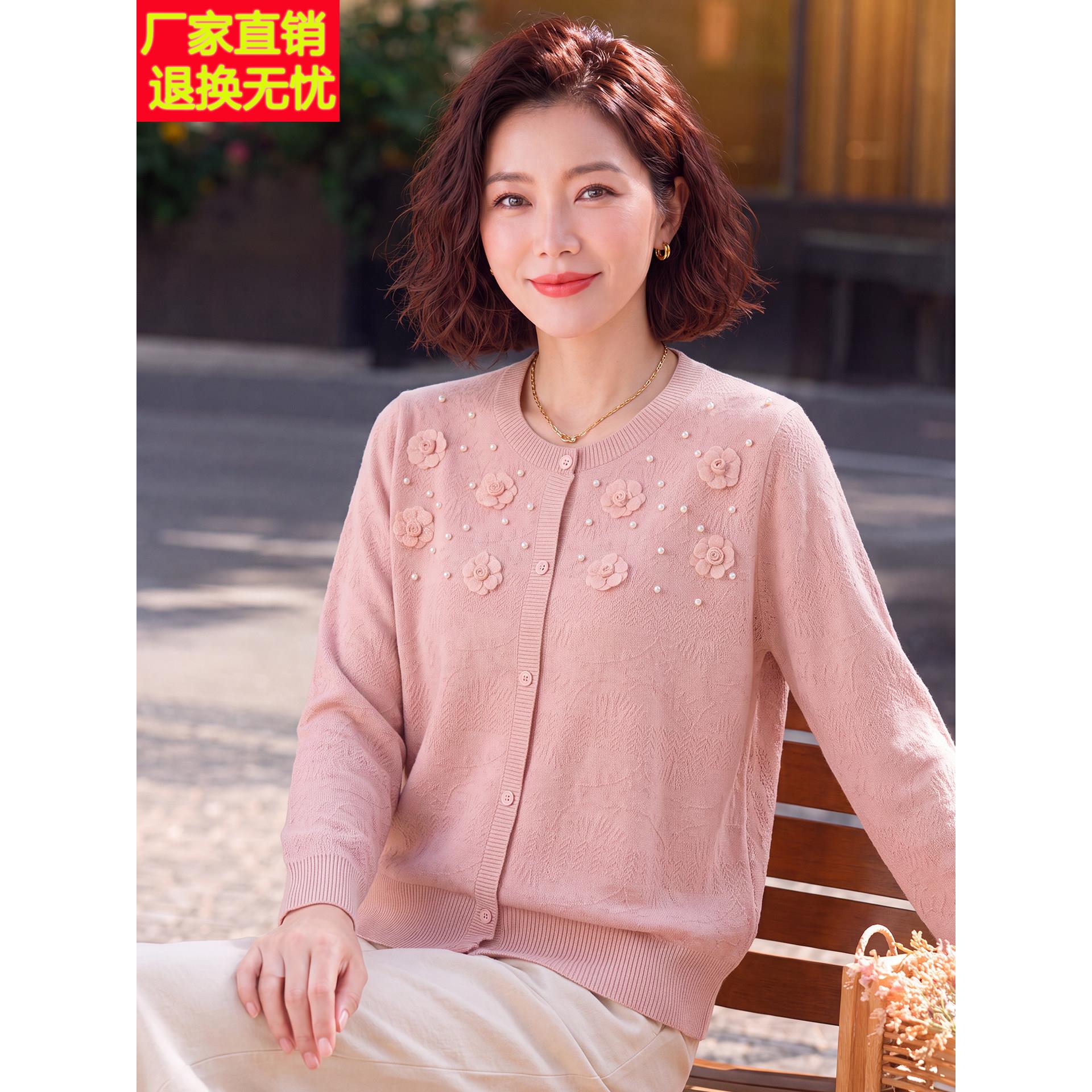 妈妈洋气针织打底衫中年女装春秋装毛衣小开衫中老年2026新款上衣