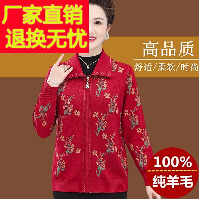 中老针织开衫女翻妈领加厚宽松年大码妈春秋装羊毛衫毛UHU衣衫外
